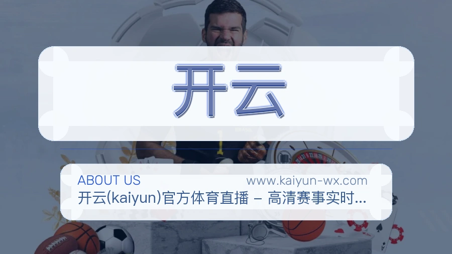 开云